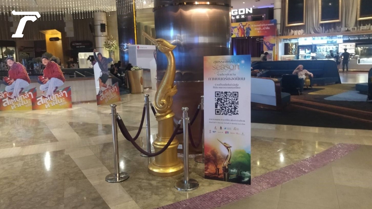 สาวกหนังไทยห้ามพลาด ร่วมโหวตภาพยนตร์ที่คุณชื่นชอบ