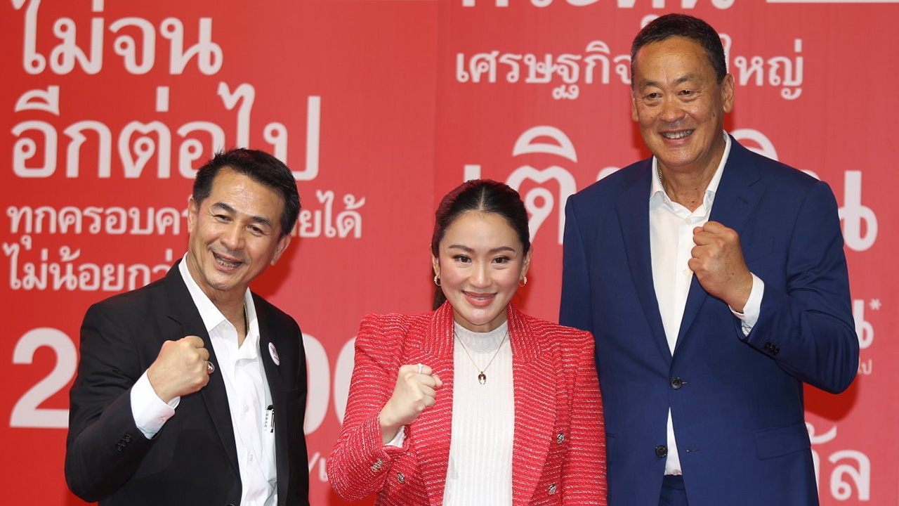 ชนะแล้วประชาชนได้อะไร