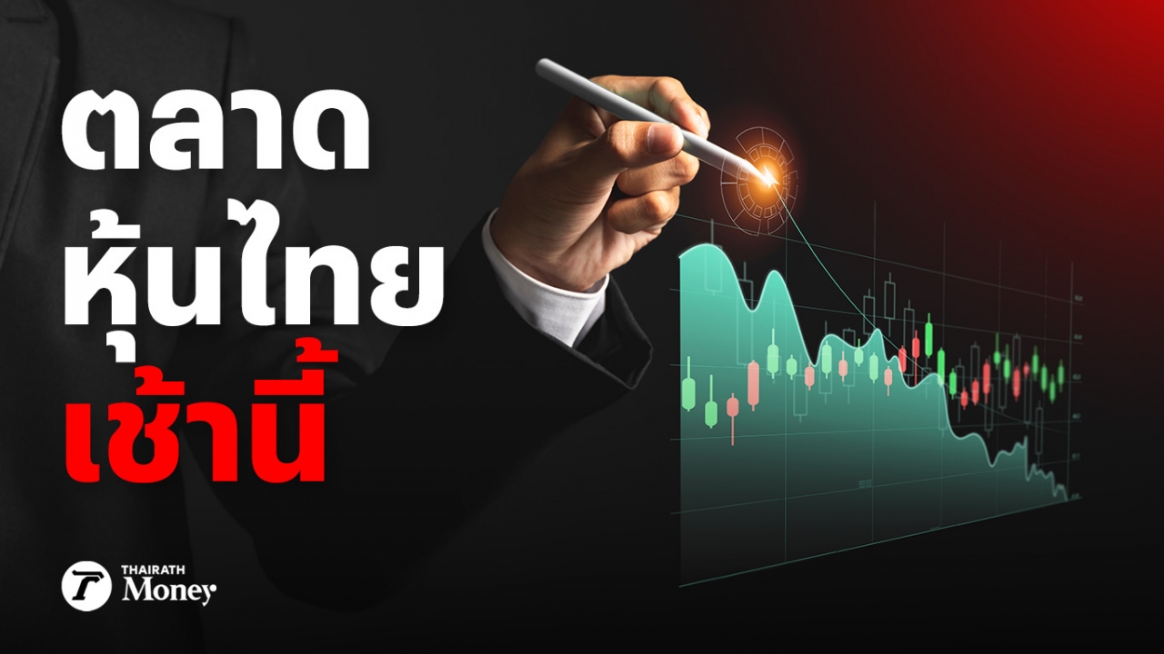 Thai Stocks Today: Index Drops 4.08 Points, Top 5 Securities with Highest Trading Value