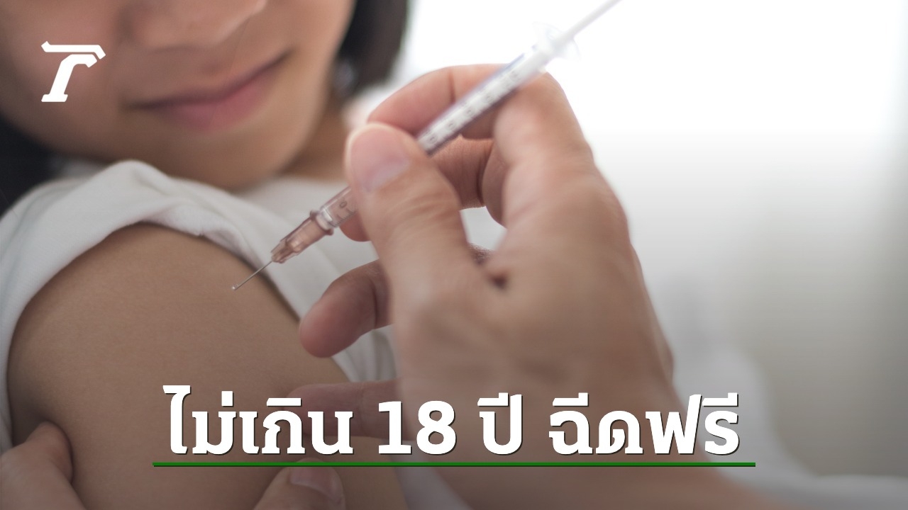 Free Cervical Cancer and HPV Vaccination Services for Children: Registration Details and Locations in Thailand