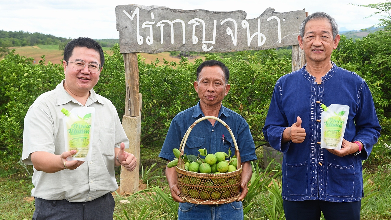 เกษตรกร-รัฐ-เอกชนจับมือแปรรูป น้ำมะนาวแช่แข็งเก็บนาน 2 ปี