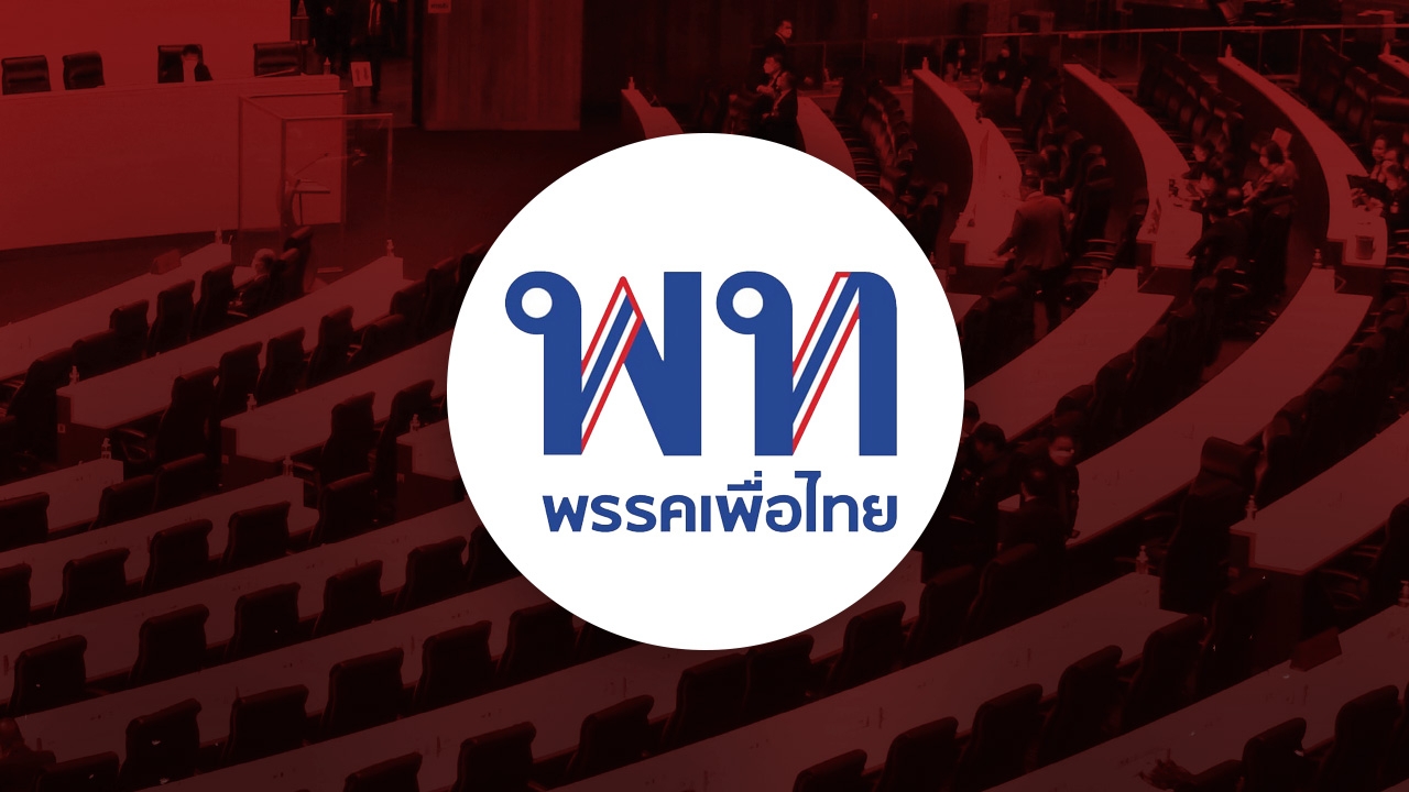 3 สูตรจัดตั้งรัฐบาล “เพื่อไทย” ตำแหน่งนายกฯ ต้องได้ จะทิ้งเพื่อน หรือข้ามขั้ว