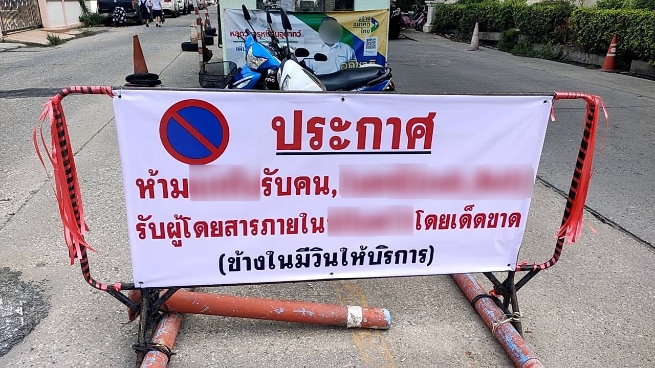 วิจารณ์สนั่น วินมอเตอร์ไซค์ติดป้ายหน้าคอนโด ห้ามไรเดอร์ 2 เจ้า มารับผู้โดยสาร