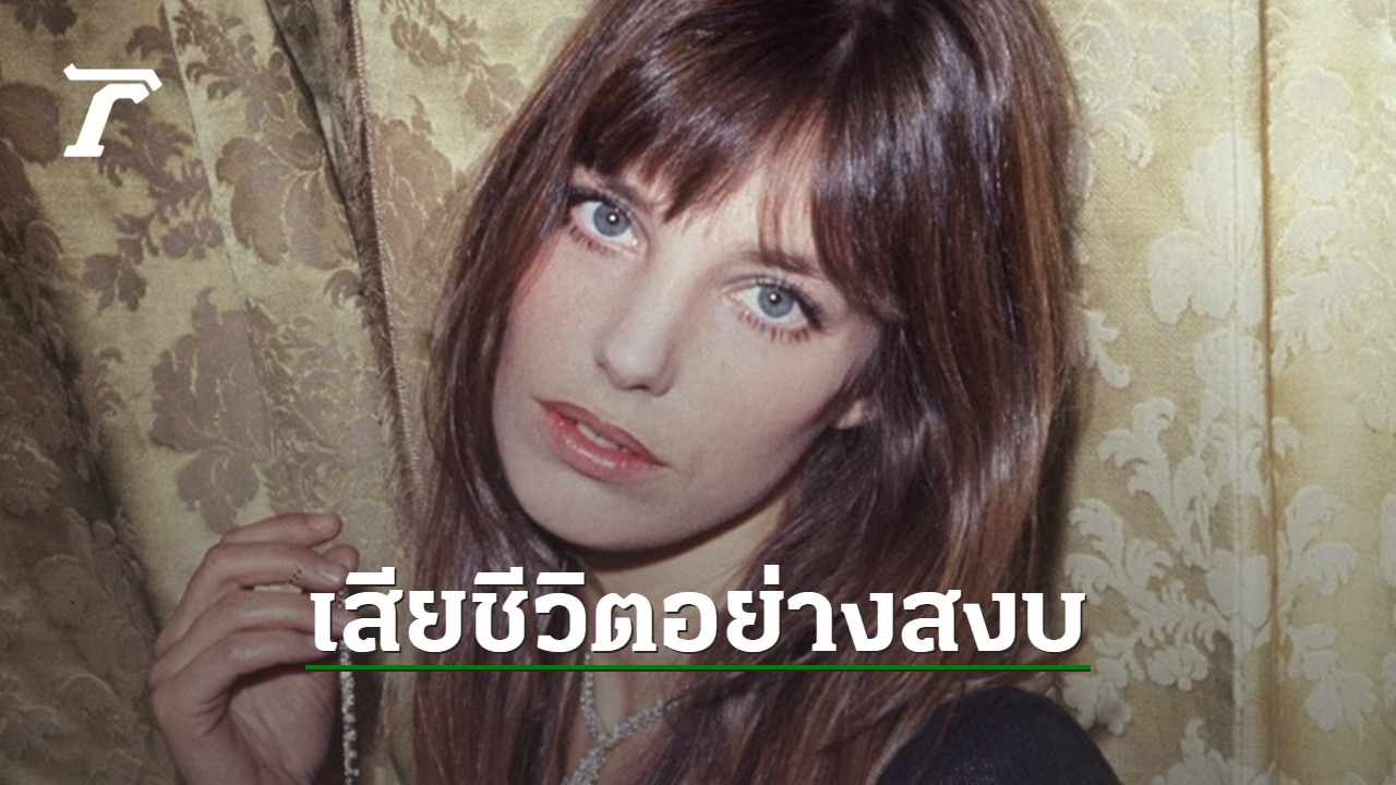 Remembering Jane Birkin: Iconic French Singer and Actress Passes Away at 76