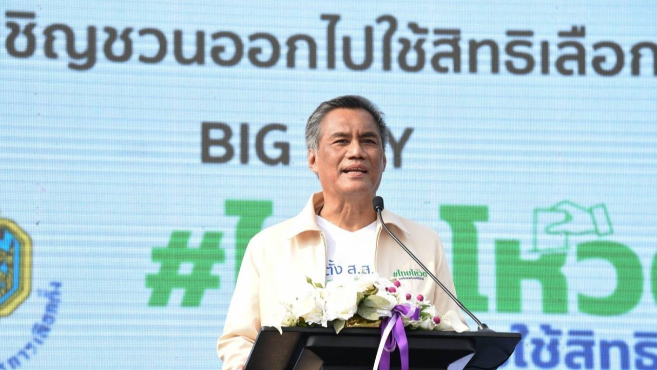 ศาลอาญาฯ รับฟ้อง 7 กกต. กลั่นเเกล้ง “พิธา” นัดฟังคําพิพากษา 8 ส.ค. นี้