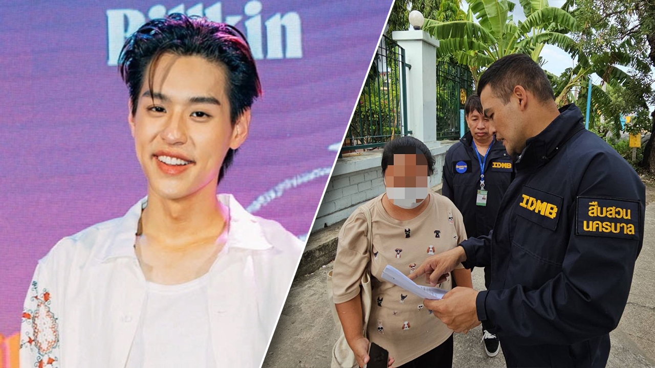 สืบนครบาล รวบสาวแสบ หลอกรับจ้างกดบัตรคอนเสิร์ต "บิวกิ้น" เสียหาย 400 บาท