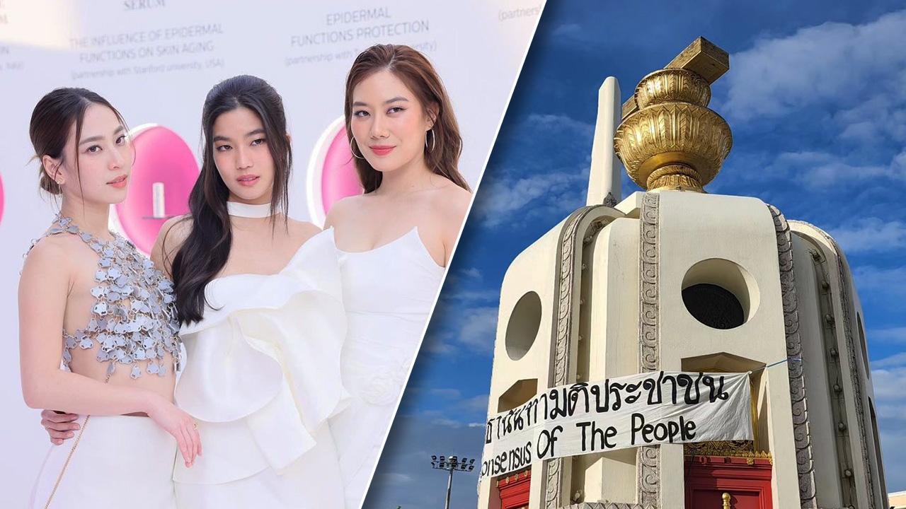 ก้อย-นัตตี้-ดรีม ไปม็อบ 19 ก.ค. ชาวเน็ตขอบคุณที่อยู่ข้างประชาชน