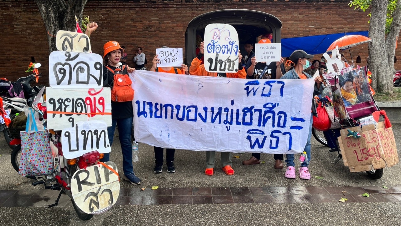 ด้อมส้มเชียงใหม่และพะเยา แสดงพลังให้กำลังใจพิธา ส่งสัญญาณไปถึง สว.