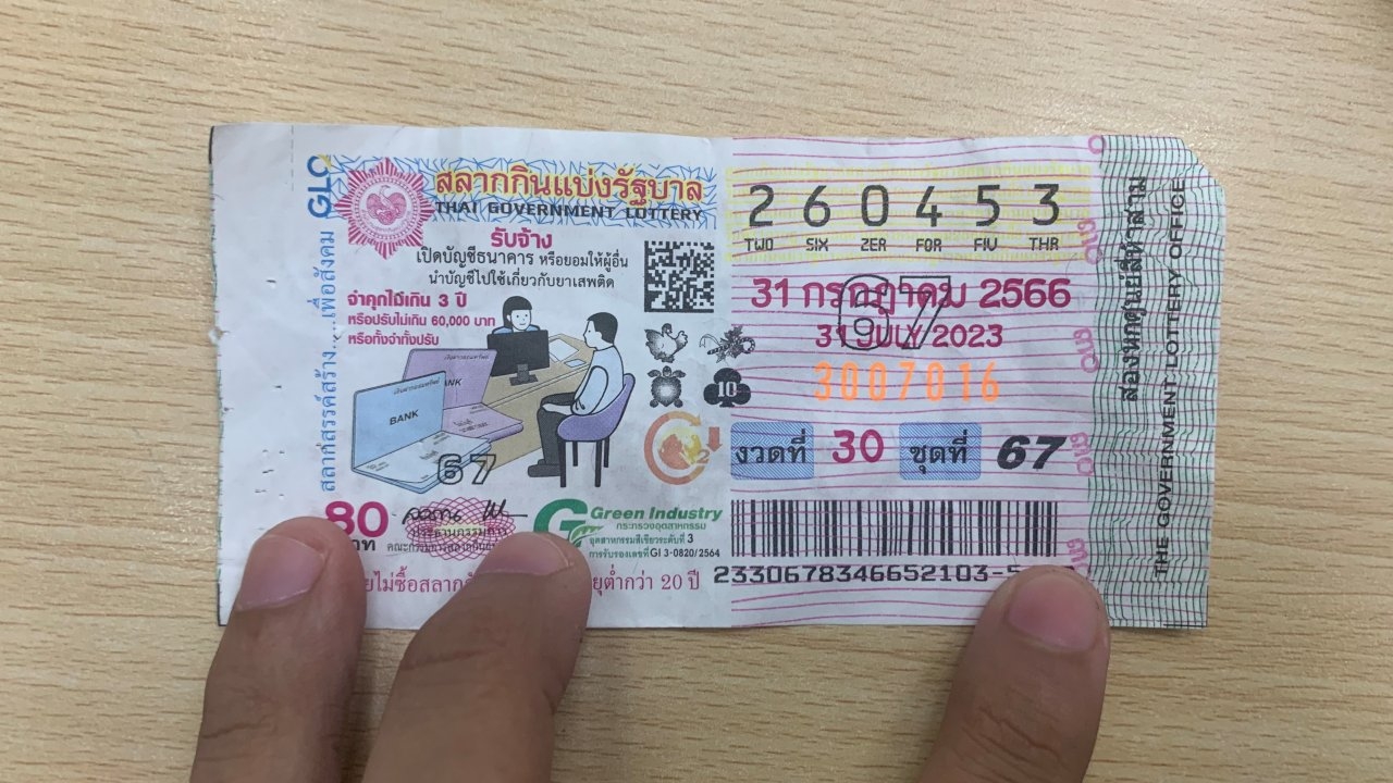 สาววัย 47 ดวงเฮงถูกรางวัลที่ 1 ได้ 6 ล้าน เผยขึ้นเงินแล้วจะกลับบ้านที่ขอนแก่น