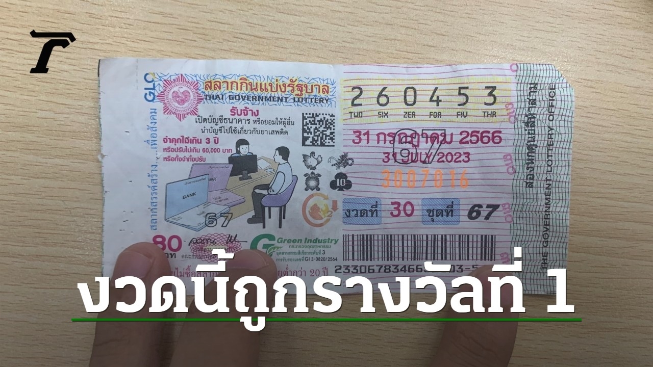 47-Year-Old Factory Worker Wins 6 Million Baht Lottery Prize: A Diary of Duang Heng’s Journey