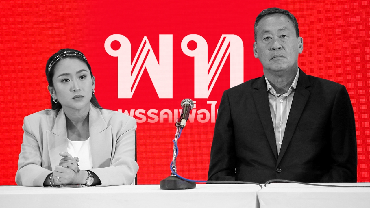 เพื่อไทย ไฟต์บังคับ ไม่มีสูตรลัดตั้งรัฐบาล เช็กกำลังโหวต "เศรษฐา" ฝ่ากับดัก สว. 