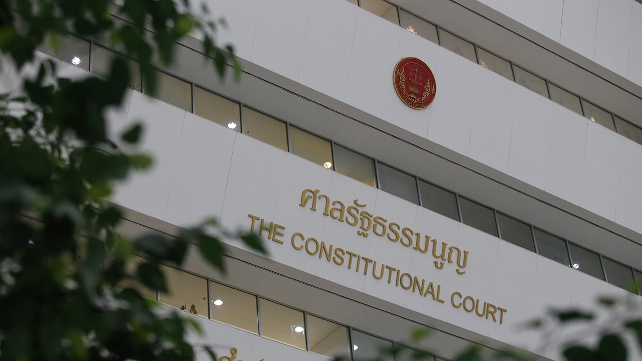 ลุ้นศาลรัฐธรรมนูญ