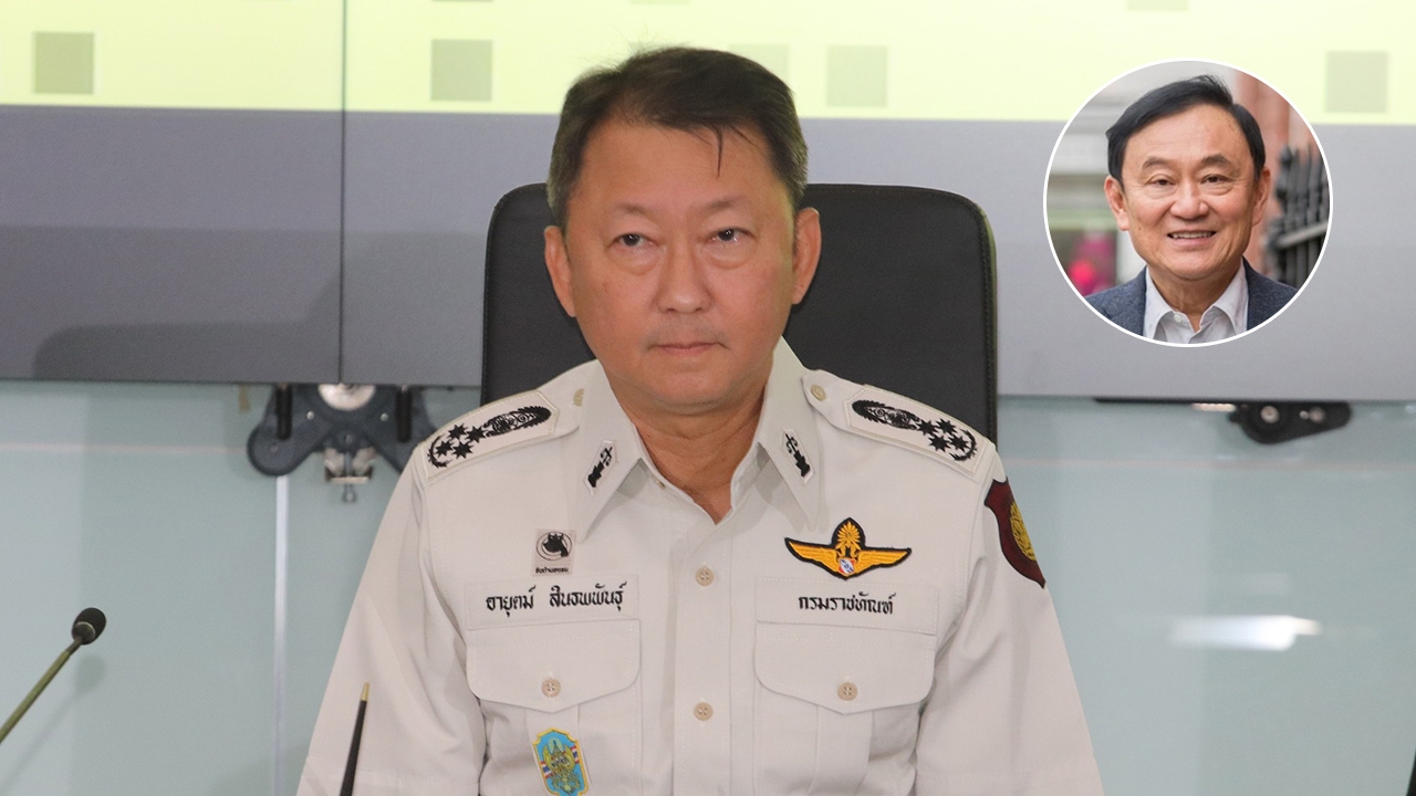 อธิบดีราชทัณฑ์ ยันทักษิณ ไม่มีอภิสิทธิ์เหนือนักโทษคนอื่น แต่อาจมีผ่อนปรนบ้าง