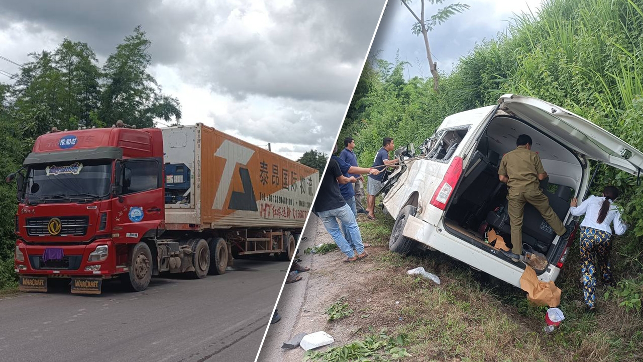 รถตู้กรุ๊ปทัวร์ไทย ชนรถพ่วงใน สปป.ลาว ตาย 6 ศพ เพิ่งกลับจากเที่ยวคุนหมิง