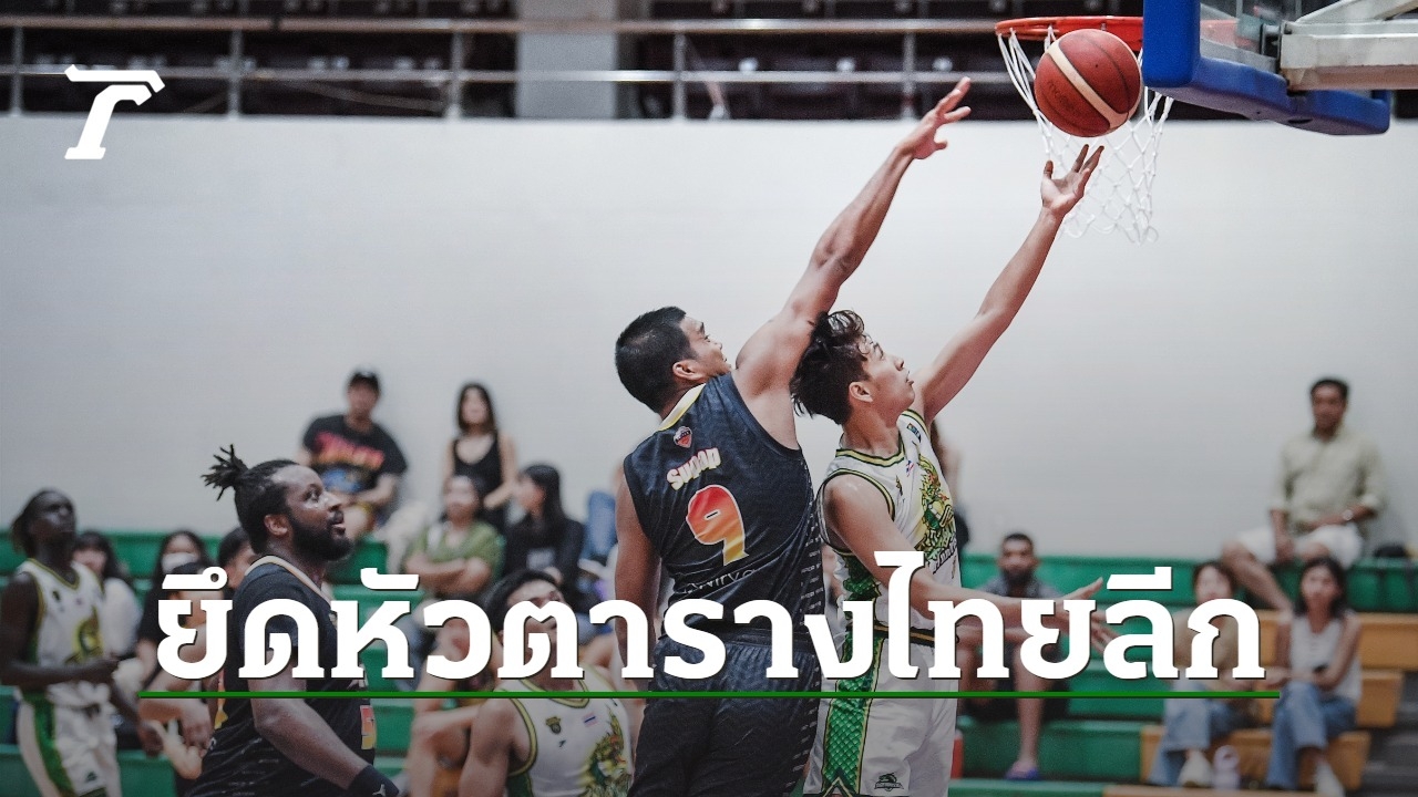 โปรkfcวนองคาร "สไนเปอร์" ฟอร์มโดดเด้ง ขยี้ชูตนากา 132-59 ยึดหัวตารางไทยลีก