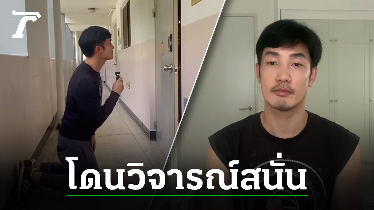 Netizens Criticize Uan Rangsit’s Actions of Recording Apology Clip