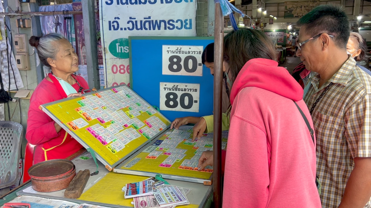 แม่ค้าหวยชัยนาท เปิดเลขเด็ดขายดี เผยเลขทะเบียนรถ "พิธา" เกลี้ยงแผง