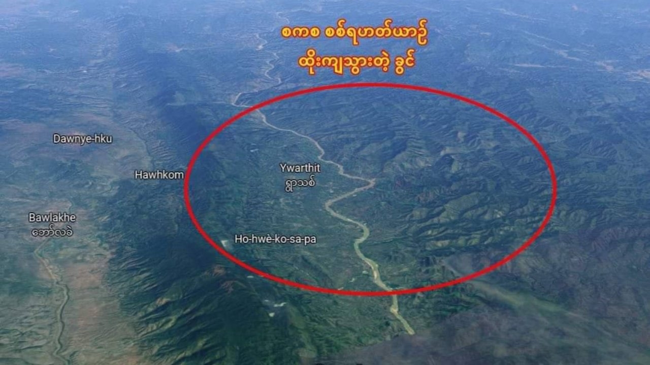 กะเหรี่ยงดาวแดง สอยเครื่องบินโจมตีเมียนมาโหม่งดอย 1 ลำ ขณะบินต่ำถล่มค่าย