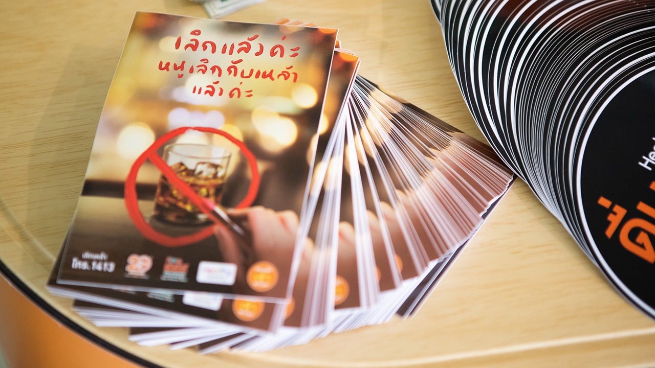 20 ปี “งดเหล้าเข้าพรรษา” พร้อมเปิดประตูสู่ทุก “ฤดูกาลสุขปลอดเหล้า”