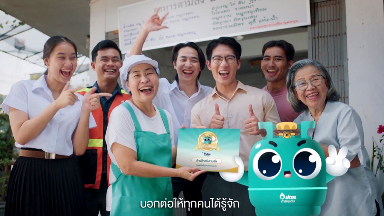 “ถังถังบอกต่อ by ก๊าซหุงต้ม ปตท.” คุณบอกต่อร้านเด็ดโดนใจ ร้านลุ้นใช้ก๊าซหุงต้ม ปตท. ฟรี 6 เดือน!