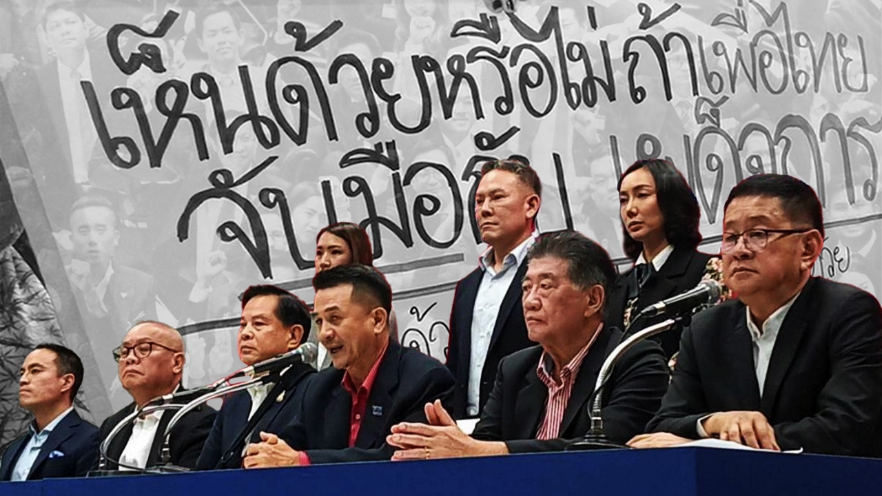 พิสูจน์สัจจะ "เพื่อไทย" ทางเลือกจัดตั้งรัฐบาล เฉดหัว "ก้าวไกล" หรือเอาลุง