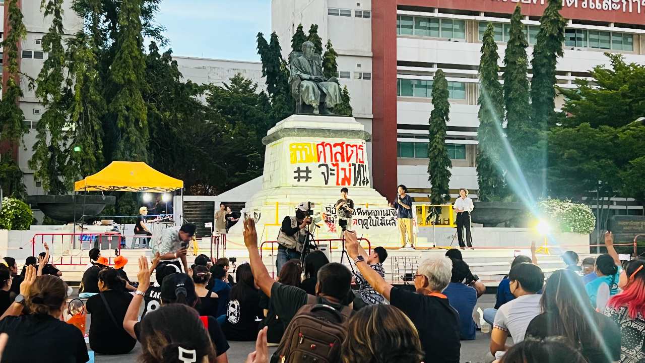 มธ.ชุมนุมทวงคืนอำนาจ ปชช. เผาพริกเผาเกลือสาปแช่ง-ตอกฝาโลง พวกขวาง ปชต.