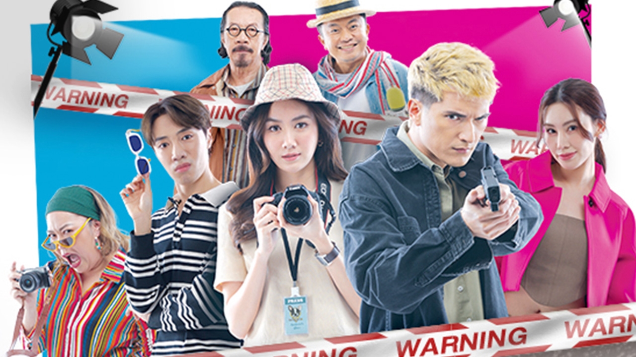 แก๊งป่วนสืบข่าว พร้อมเสิร์ฟความสนุกแบบครบรส เริ่มตอนแรก 2 ก.ย.นี้