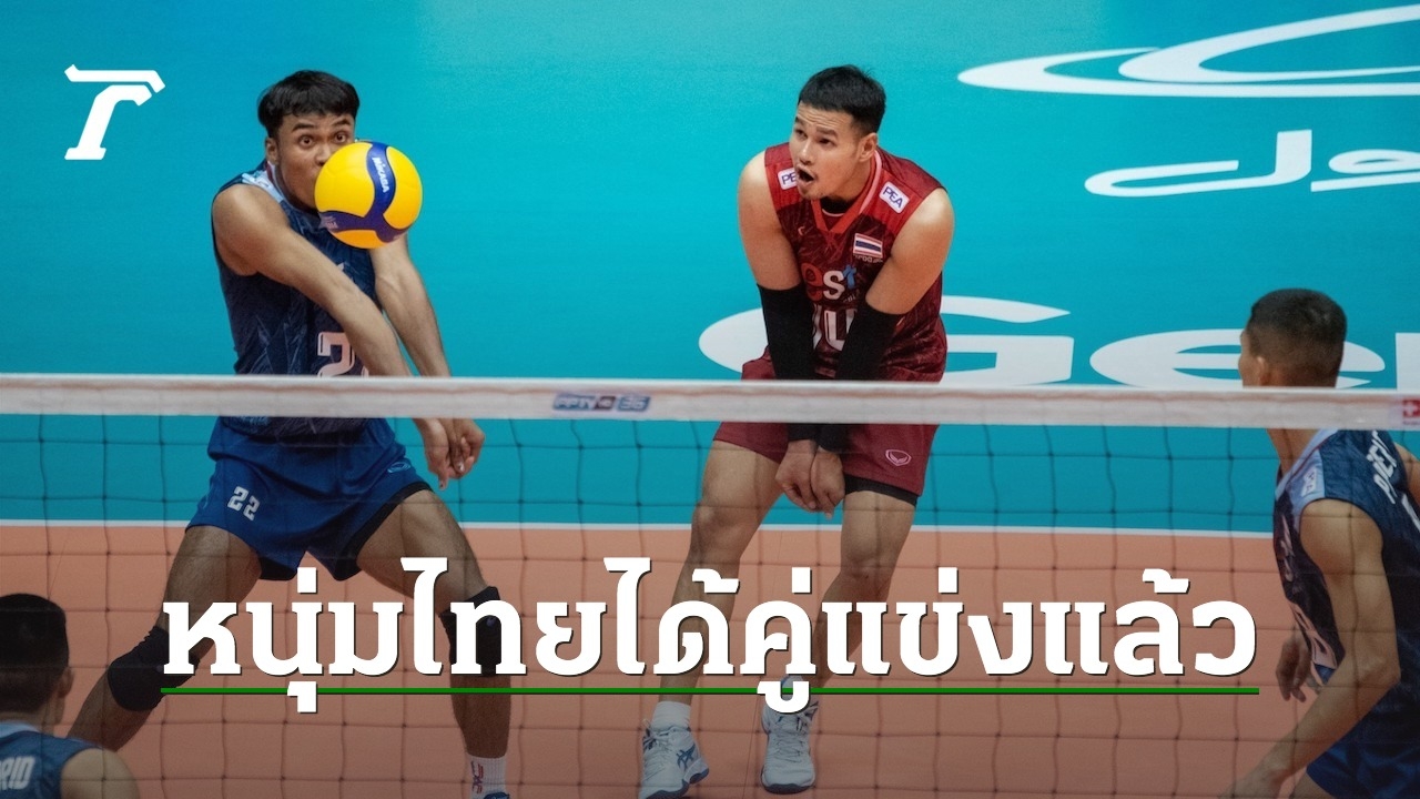 Thai Men’s National Volleyball Team Set to Face Iraq After Loss to Qatar in Asian Championship 2023