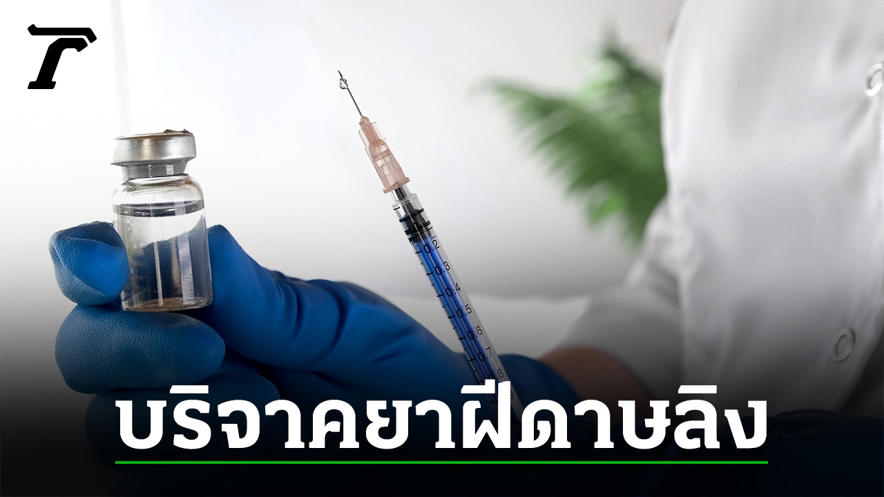 World Health Organization Provides Medicines to Treat Smallpox Patients in Thailand, Including HIV-Positive Individuals