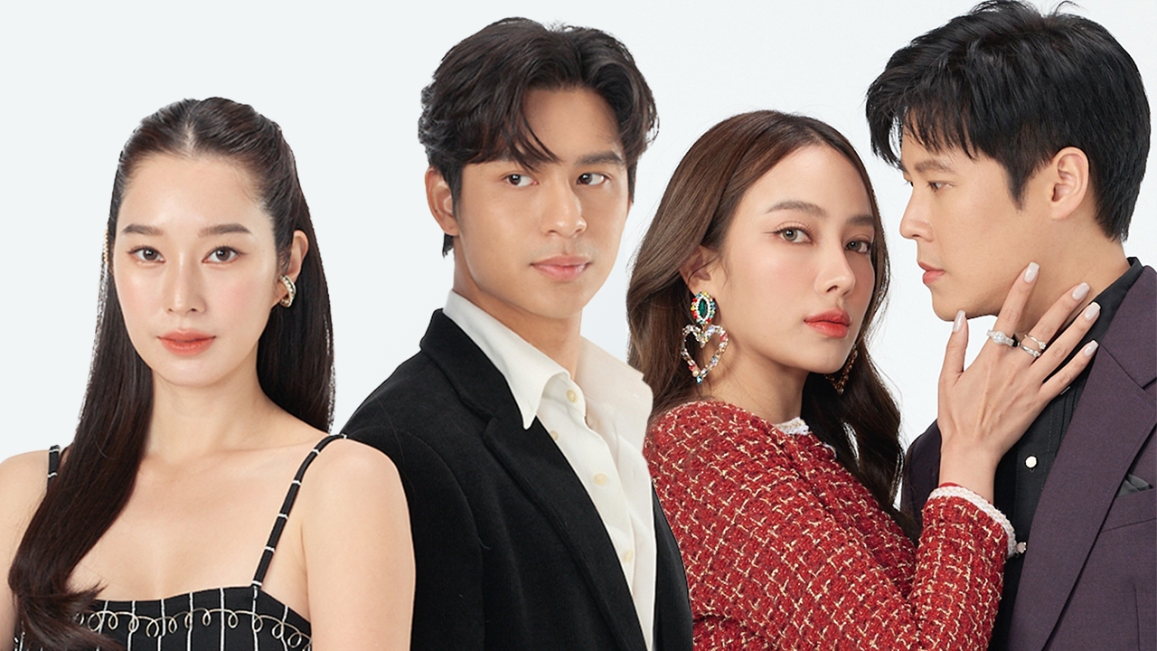 เปิดภาพฟิตติ้ง ละคร “เล่ห์ร้ายเกมลวง” ฐิสา-เปรี้ยว-โดนัท-เบน ประชันดราม่าเชือดเฉือน