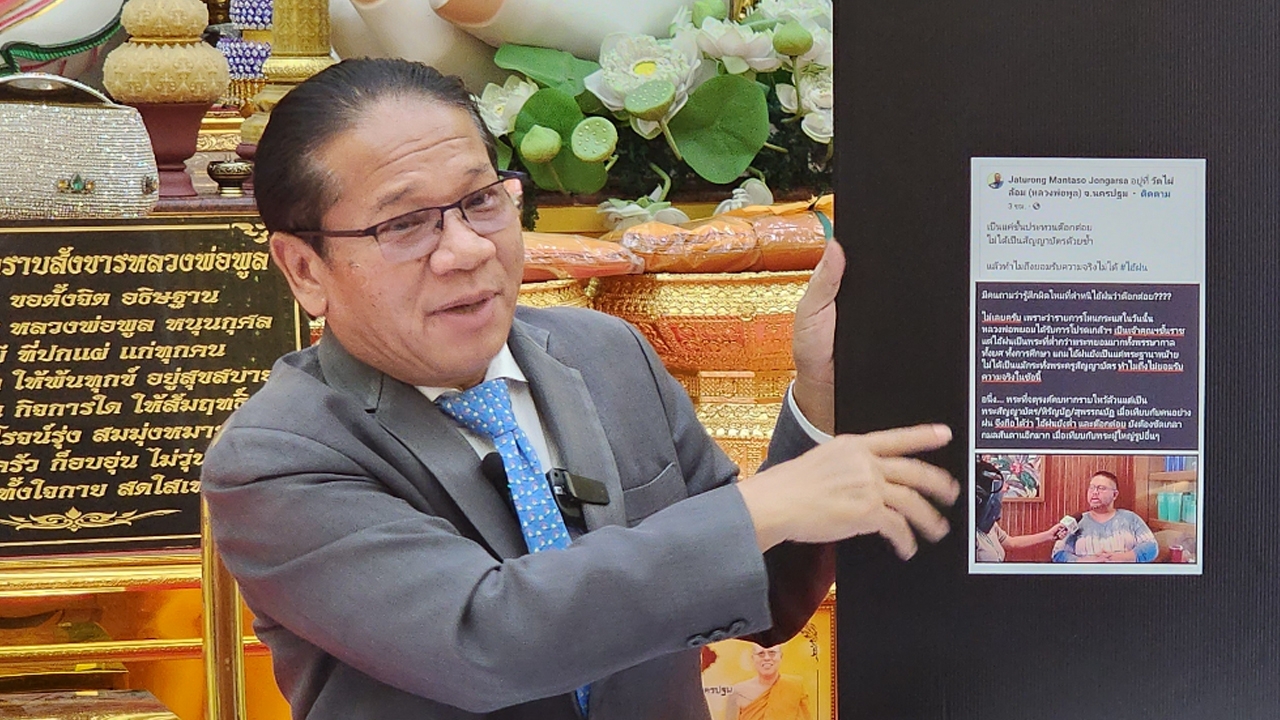 หลวงพี่น้ำฝน ฟ้องหมิ่นประมาท จตุรงค์ จงอาษา พร้อมสื่อช่องดัง เชียร์ ฑิฆัมพร โดนด้วย