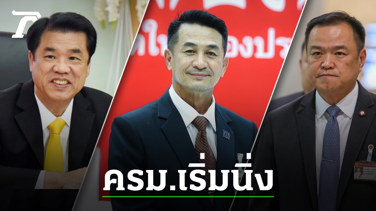 The Cabinet Quota and Ministerial Assignments in Thailand’s Political Parties