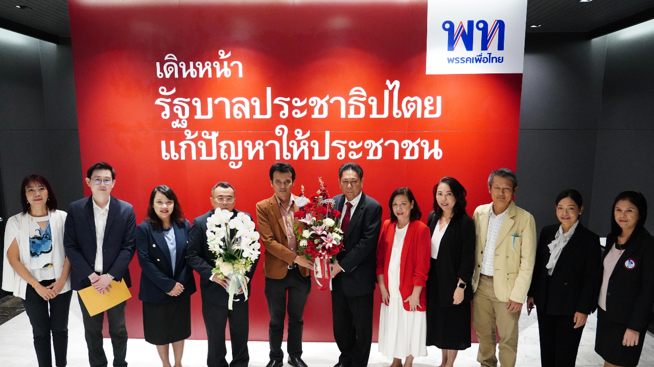 สมาคมคนไทยธุรกิจเกษตร หารือ ปธ.ยุทธศาสตร์เกษตร พท. แก้สารเคมี-ชีวภัณฑ์ 