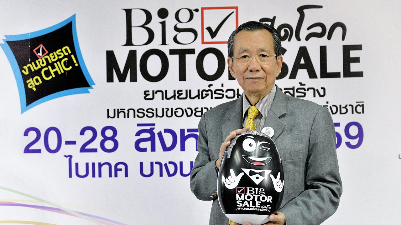 "จรวย ขันมณี" จัด Big MOTOR SALE 2023 25 ส.ค.- 3 ก.ย.