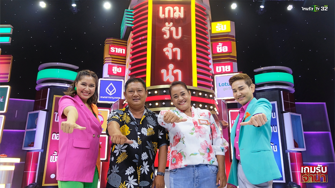 อาชีพจดมิเตอร์ไฟแทบจะตายรายวัน ไม่สบายอย่างที่คิดใน “เกมรับจำนำ” 