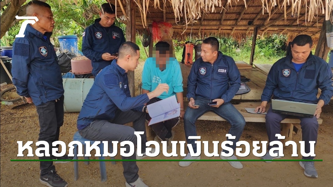 Cyber Police Arrest Former Security Guard Involved in 101 Million Baht Call Center Scam