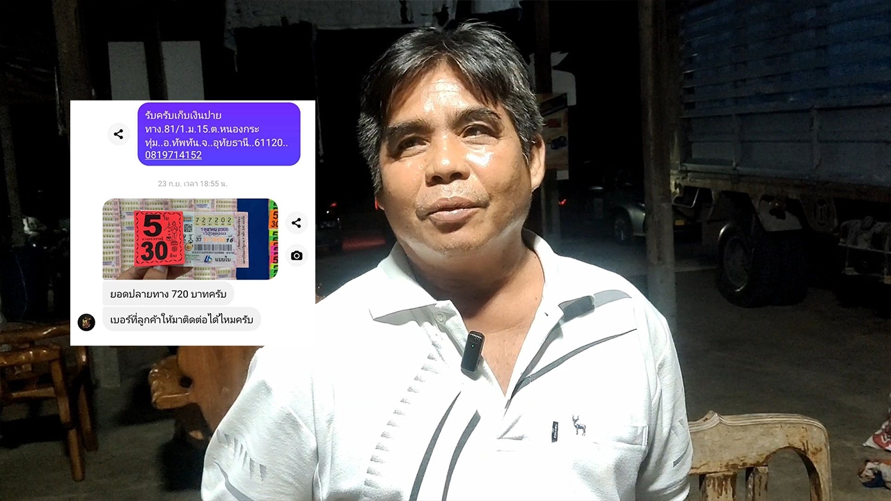 อบต.สมเกียรติ ย้ำหวย 30 ล้าน สั่งซื้อแบบเก็บเงินปลายทาง ถูกต้องครบถ้วน 