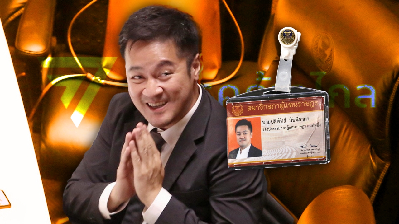 ส่องเกมก้าวไกล "กินรวบ 2 ตำแหน่ง" ขับ "หมออ๋อง" พ้นพรรค ผิดพลาดอย่างมหันต์