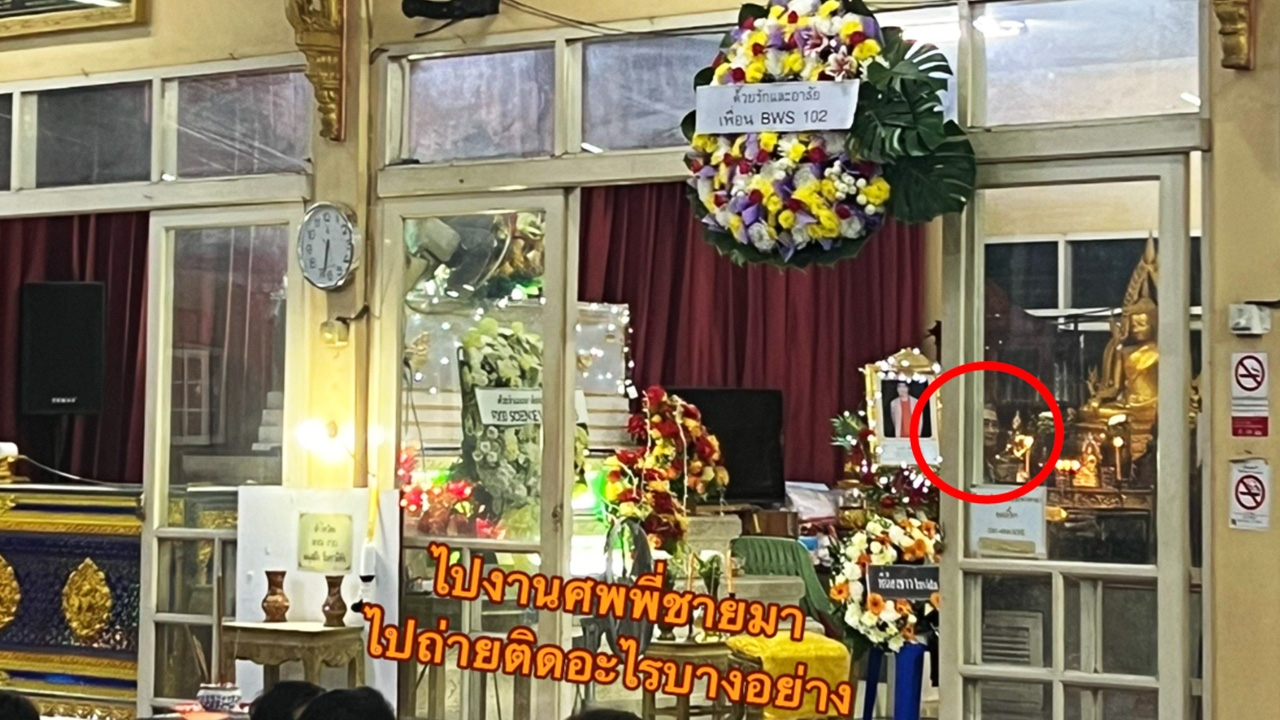 ฝากชาวเน็ตช่วยวิเคราะห์ ภาพชวนขนลุก ใบหน้าปริศนาโผล่ในงานศพ 
