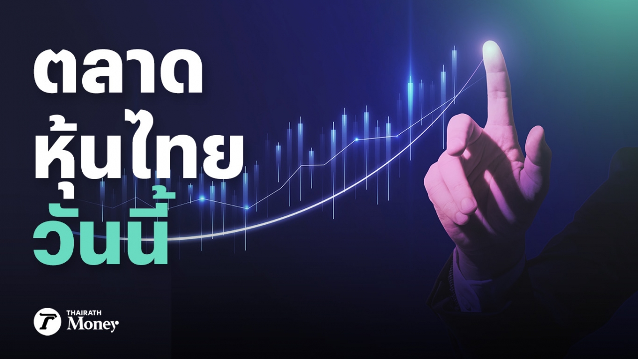 Thai Stock Market Update: Index Up 1.06 Points | Latest Stock News & Analysis