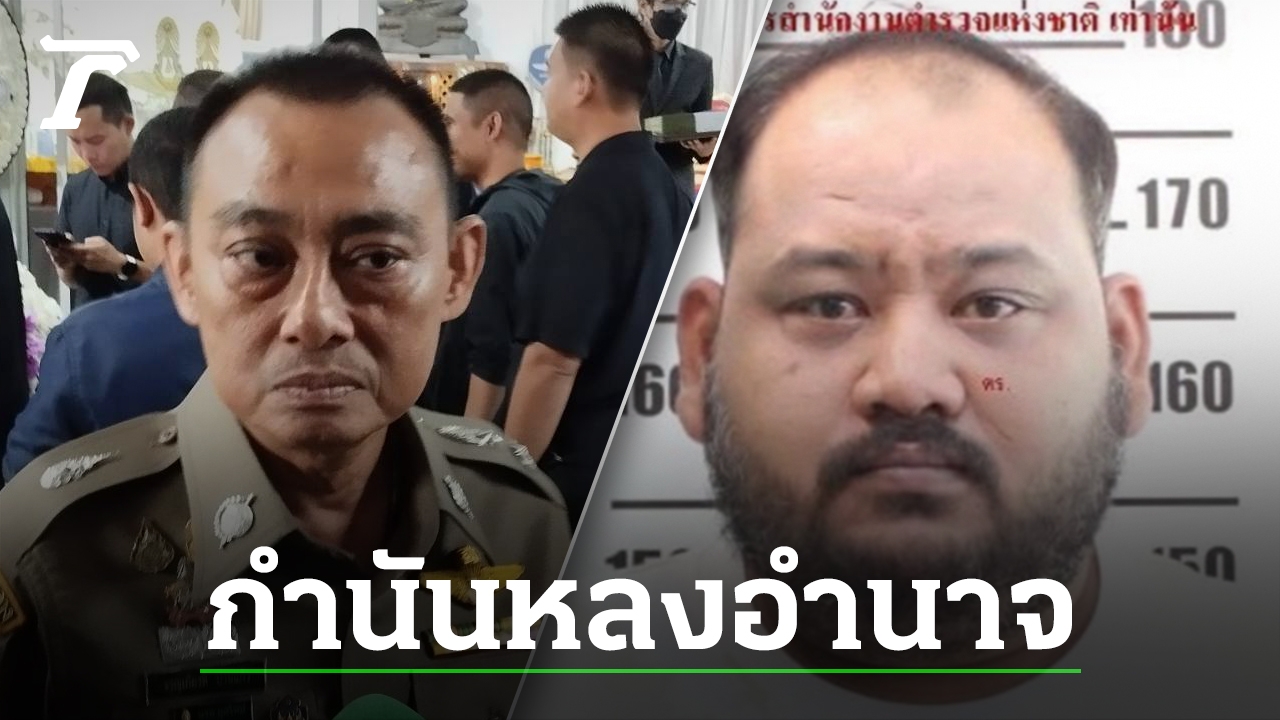 Arrest of Police Officers Helping Murder Suspect Escape: Commander Tao Reveals Details