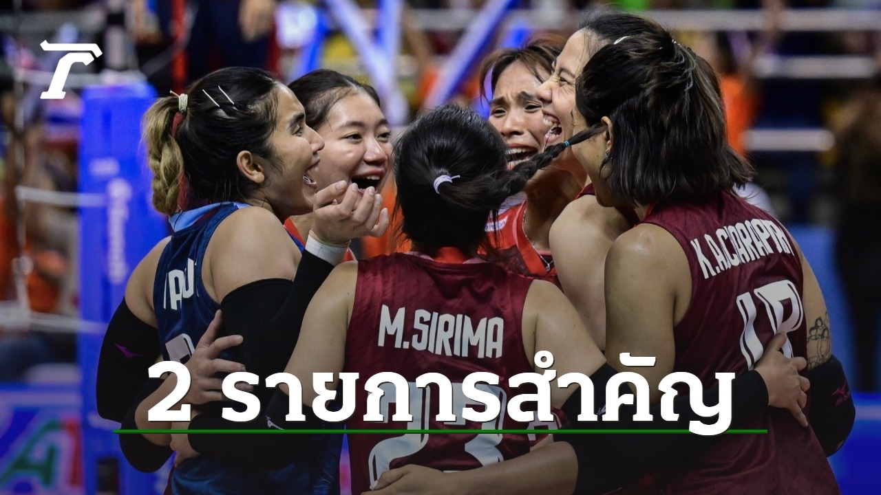 Thai Women's Volleyball Team Prepares for 2024 Olympic Qualifiers and