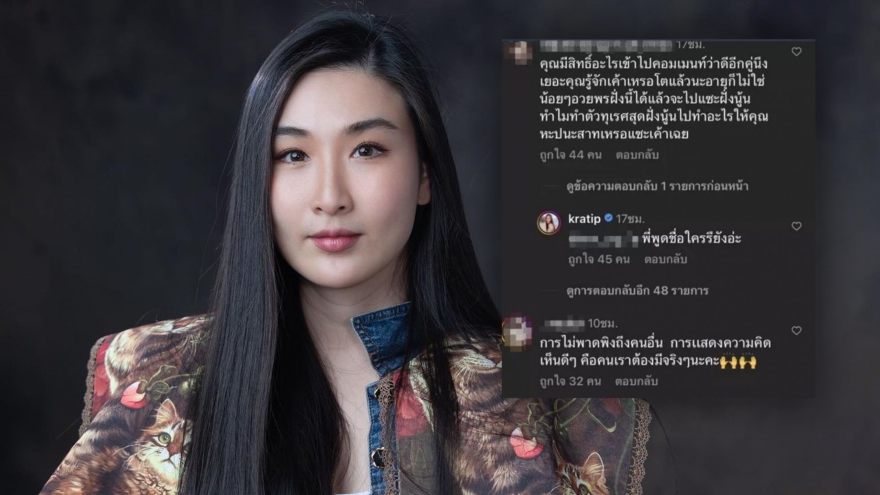 กระติ๊บ สวนกลับชาวเน็ต หลังคอมเมนต์ แน็ก-เก๋ไก๋ ดูดีกว่าอีกคู่ จนมีดราม่า