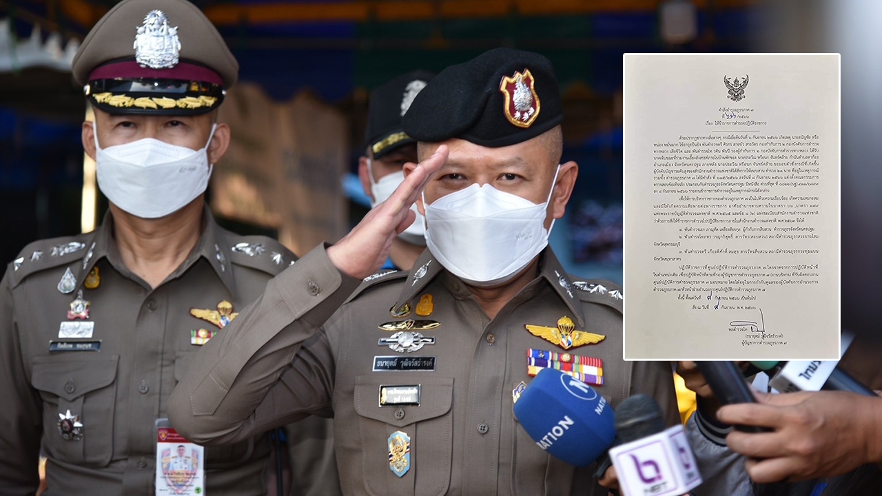 ย้ายแล้ว ผกก.สืบนครปฐม พร้อม 2 ตำรวจ สังกัด ภ.7 ร่วมงานเลี้ยงบ้านกำนันนก