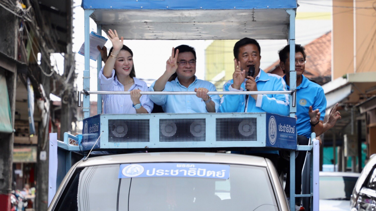 ปชป. หาเสียงเลือกตั้งซ่อมระยองวันสุดท้าย หนุน “หมอบัญญัติ” เข้าสภาฯ อีกครั้ง