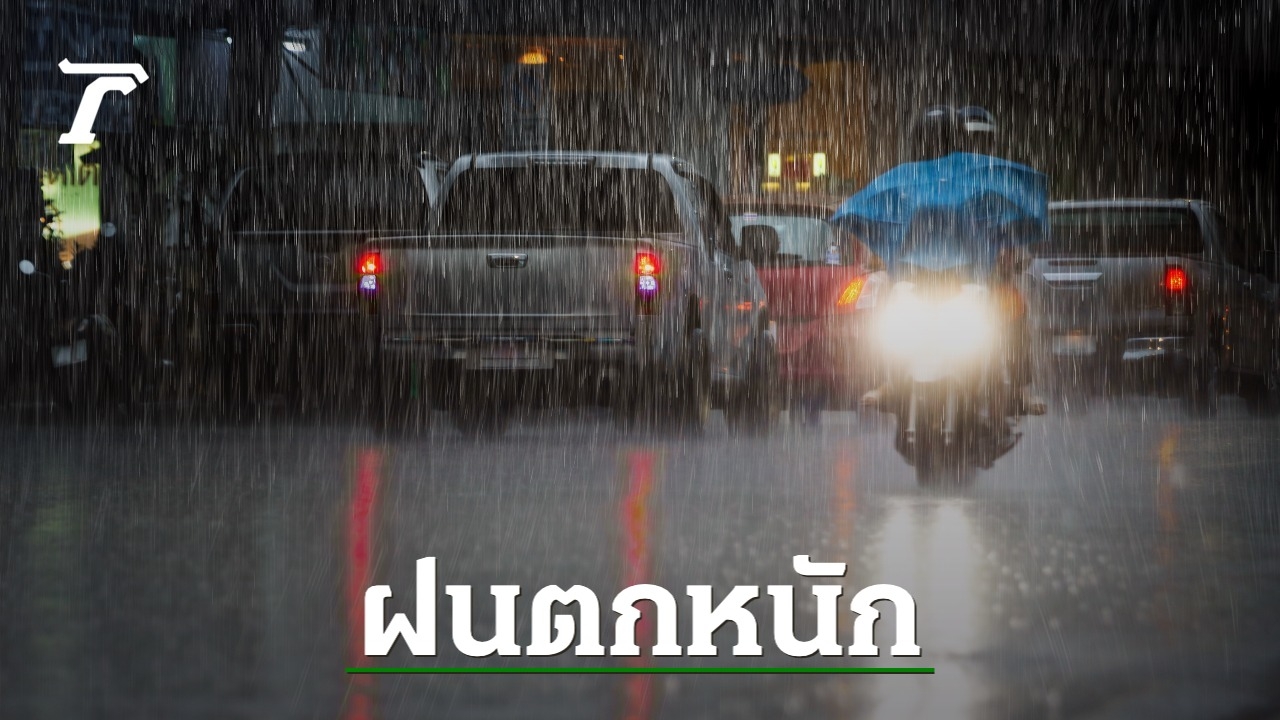 Meteorological Department Warning Notice No. 16: Heavy Rain and Strong Winds in Thailand Until September 6, 2023