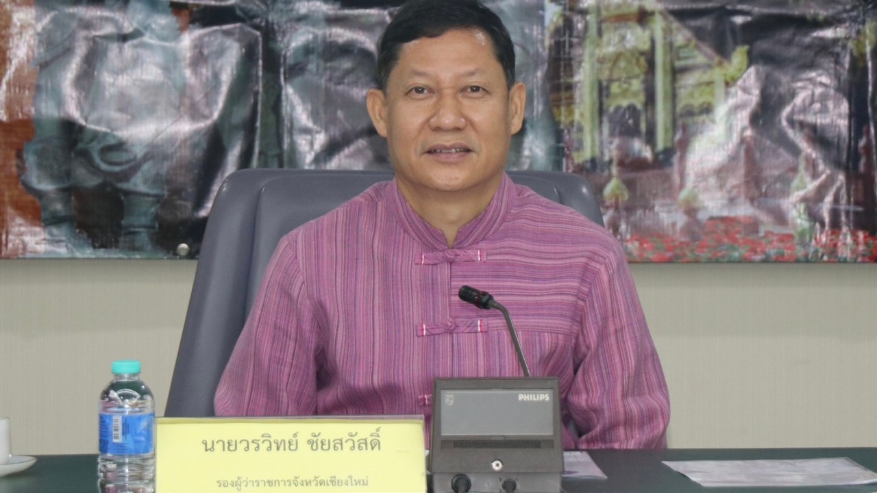 รอง ผวจ.เชียงใหม่ ชวนร่วมเป็นเจ้าบ้านที่ดี ต้อนรับ นทท.หลังมีนโยบาย "ฟรีวีซ่า"