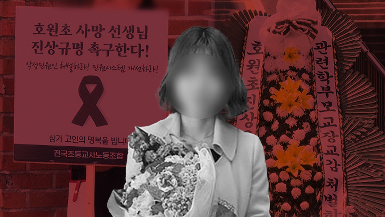 ปัญหาการบูลลี่ในเกาหลีใต้: เมื่อครูสาวถูกผู้ปกครองกดดันจนต้องจบชีวิต