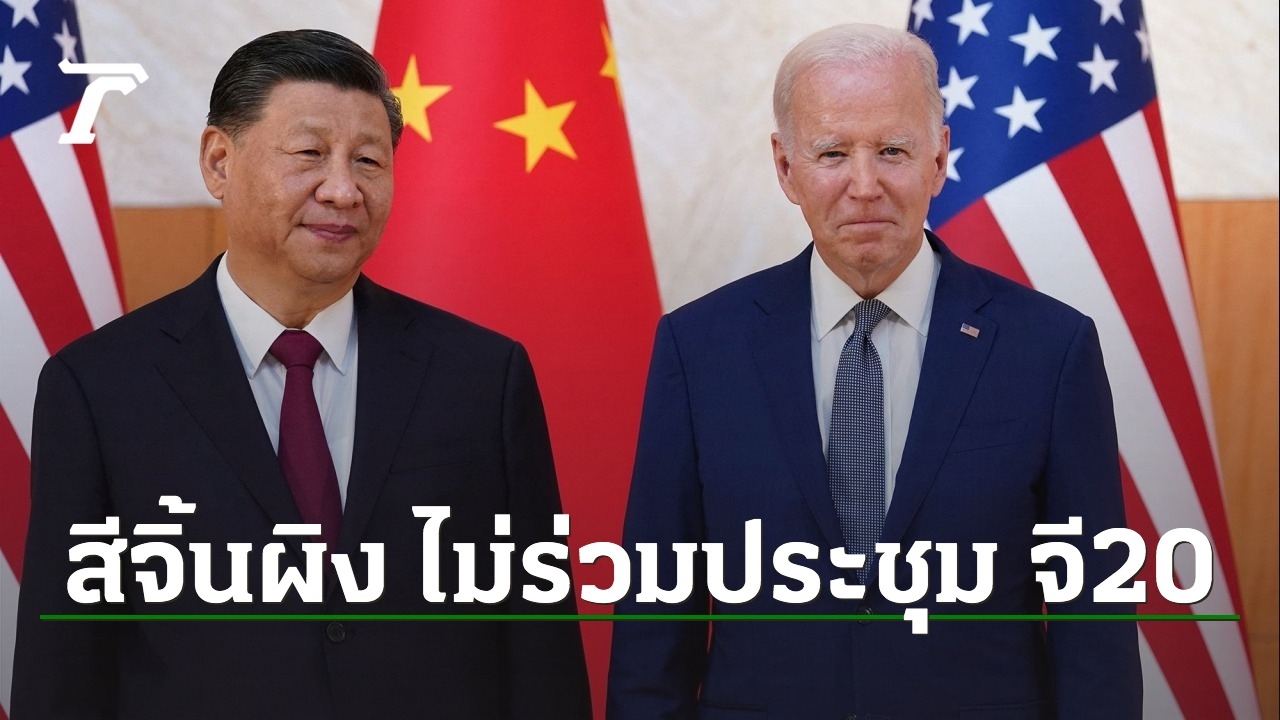 US President Joe Biden Disappointed with Chinese President Xi Jinping's ...