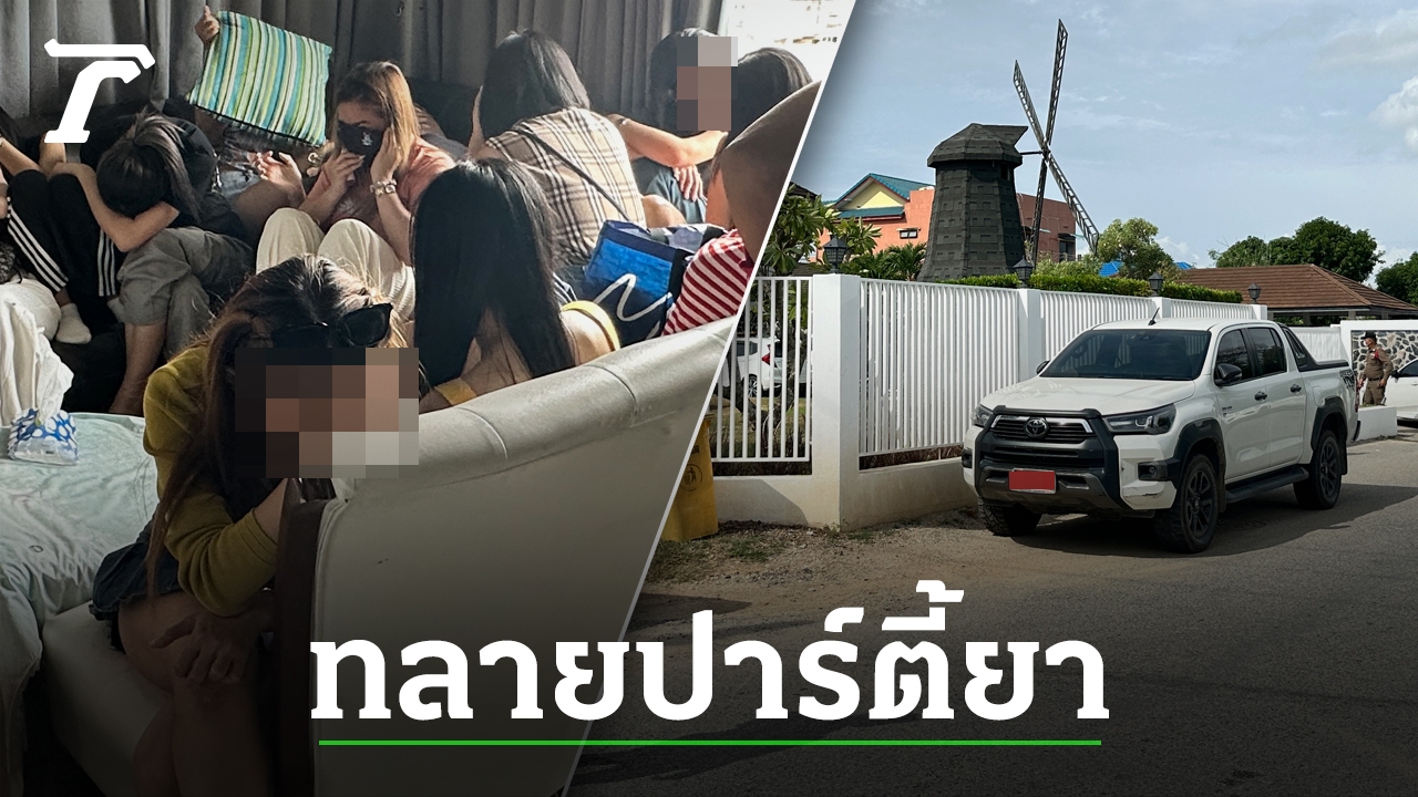 Police Raid Drug Party in Sattahip Pool Villa: Arrests, Luxury Cars, and Firearms Uncovered